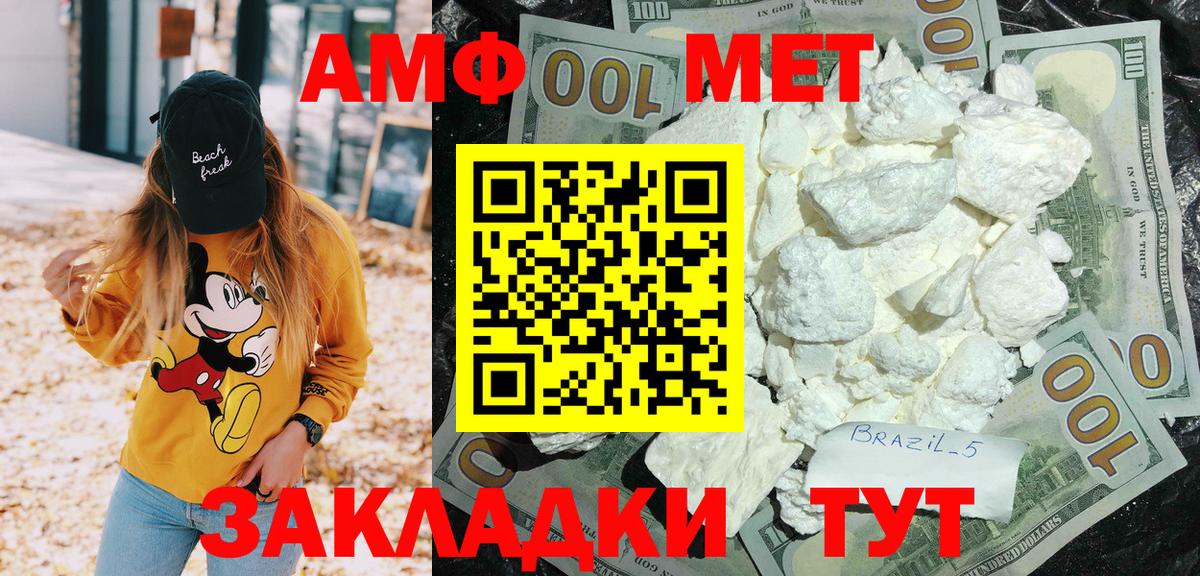 Кудрово  Amphetamine Premium  Вход с VPN 