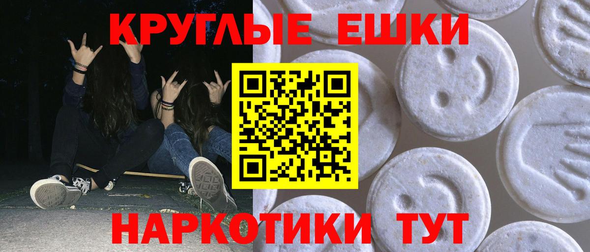 Экстази 300 mg Кудрово