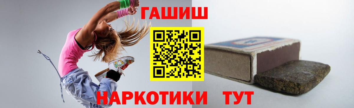 ГАШ VHQ  ГАШИШ hashish  Вход с VPN  ГАШИШ  Кудрово 