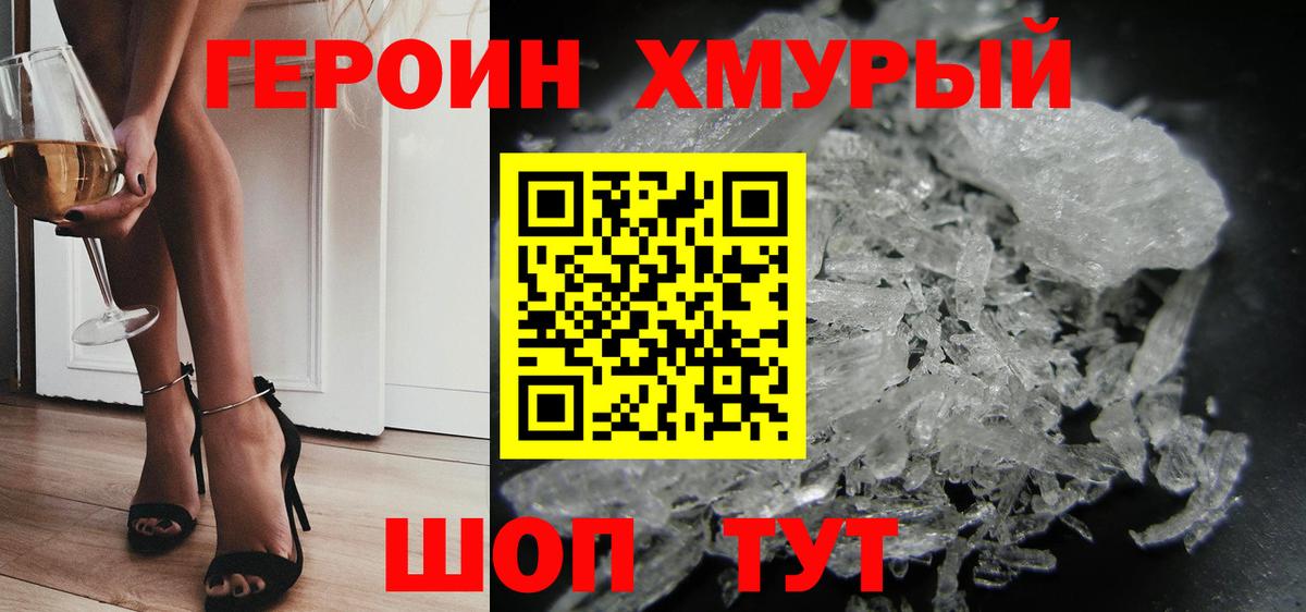 Героин герыч Кудрово