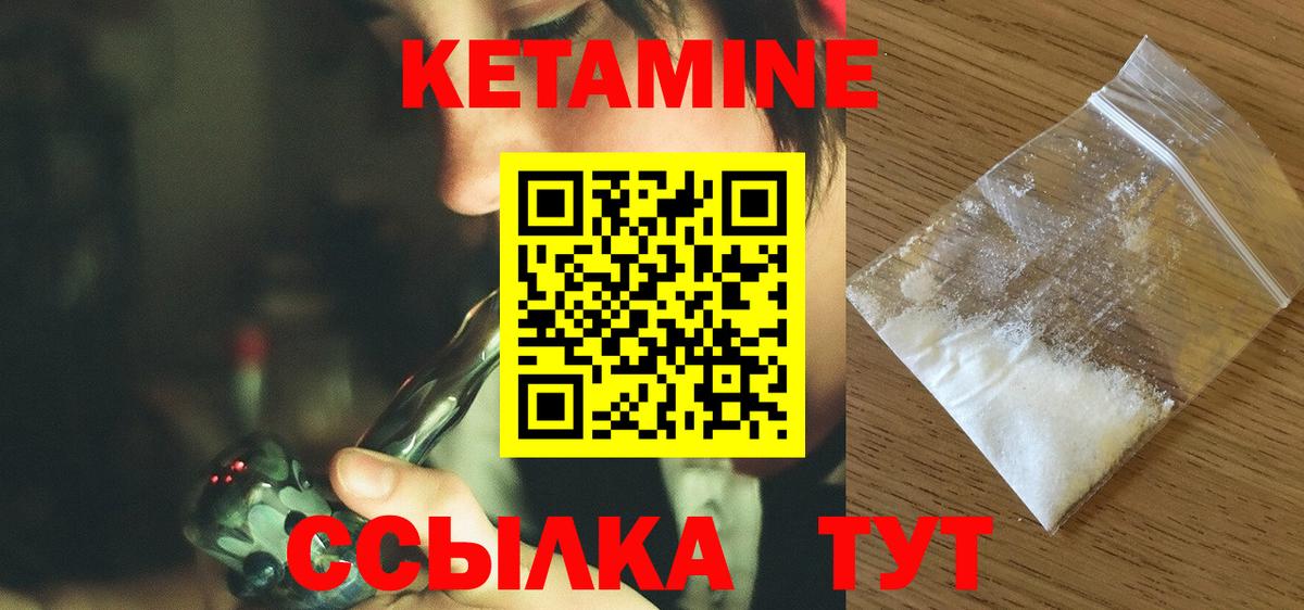 Кетамин VHQ  Вход с VPN  Кетамин ketamine  Кудрово 