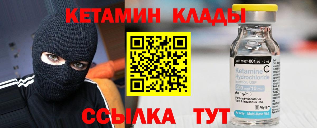 Кетамин ketamine Кудрово