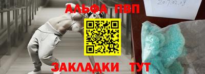 ALPHA PVP Ирбит