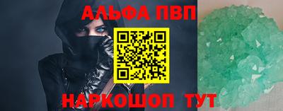 ALPHA PVP Ирбит
