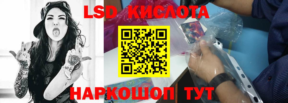Лсд 25 экстази ecstasy  Вход с VPN  ЛСД экстази  LSD-25 экстази ecstasy  Кудрово 