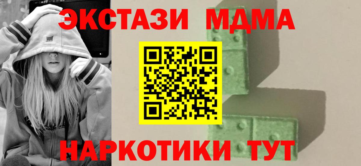 МДМА  MDMA crystal  Вход с VPN  Кудрово 