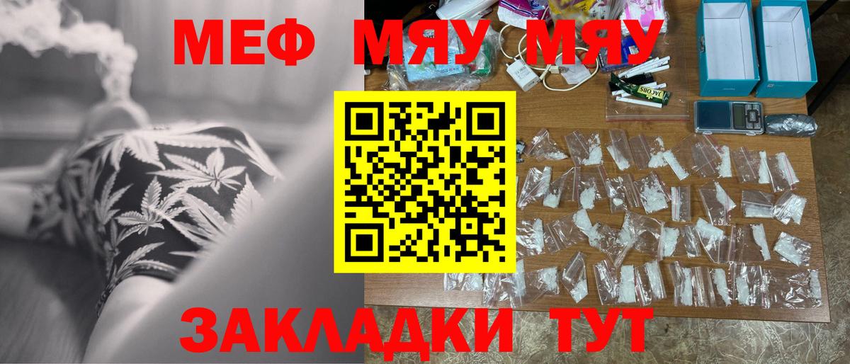 Мефедрон мука Кудрово