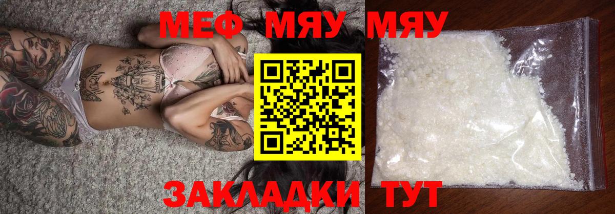 МЕФ мяу мяу  Мефедрон  Кудрово  МЯУ-МЯУ 4 MMC  Вход с VPN 
