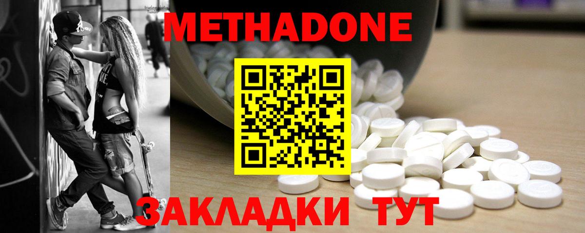 МЕТАДОН кристалл  Вход с VPN  Кудрово  Метадон кристалл 