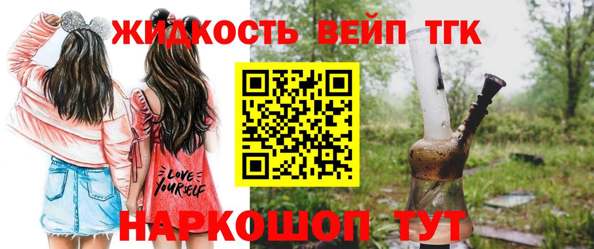 ТГК концентрат Кудрово